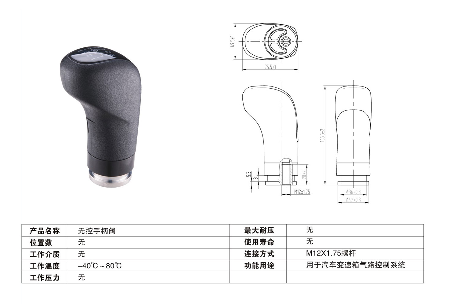 無(wú)控手柄閥